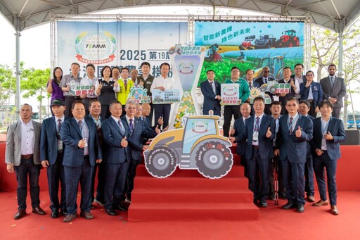 2025台灣國際農機資材展盛大開幕！智慧農機×綠色永續引領農業新時代