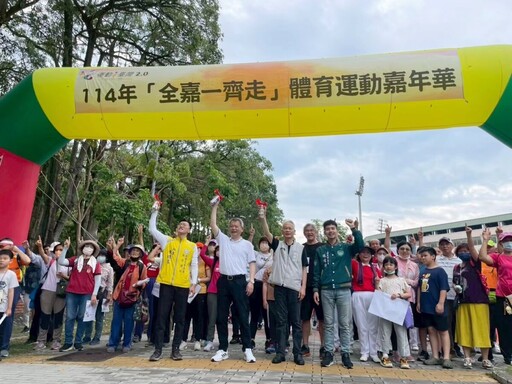 全嘉一齊走FUN心運動 千人齊聚嘉義公園定向越野玩出健康