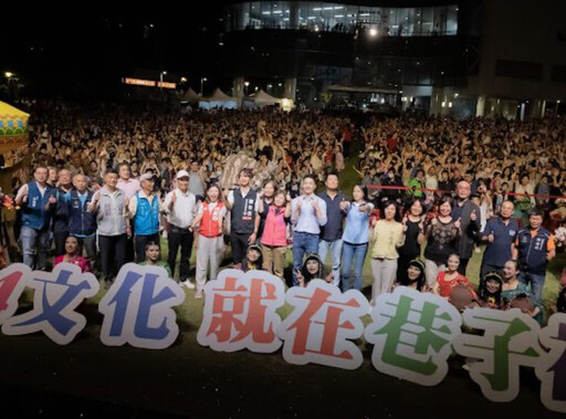 文化就在巷子裡熱鬧開演!蔣萬安:打造120場免費表演 讓文化走入生活