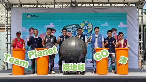 臺北市推動地球日Team Planet行動 1,800處熄菸設施落實綠色市容管理