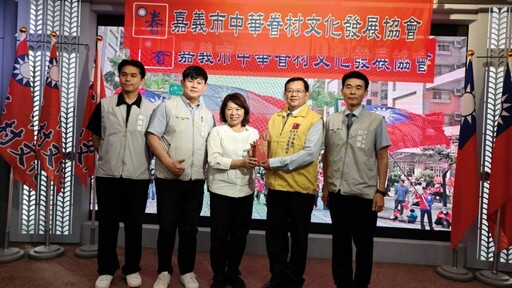 中華眷村文化發展協會嘉義市分會成立大會