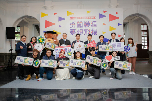 竹市校園徵才博覽會即將登場 提供上千個職缺助青年啟動職涯