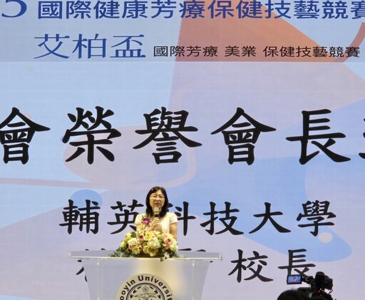 輔英科大健美系國際出擊 攜手業界簽MOU、舉辦國際芳療大賽