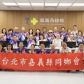 台北市嘉縣同鄉會回嘉 黃敏惠率市府主管熱烈歡迎