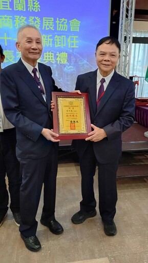 榮耀與肯定 游聰木就職宜蘭縣理事長商務發展協會理事長