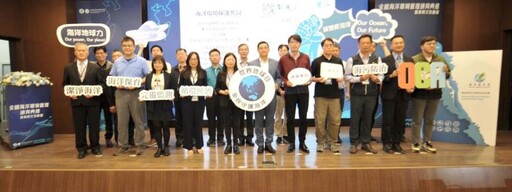 海委會攜手19個縣市政府 共同宣示展現「地球力」