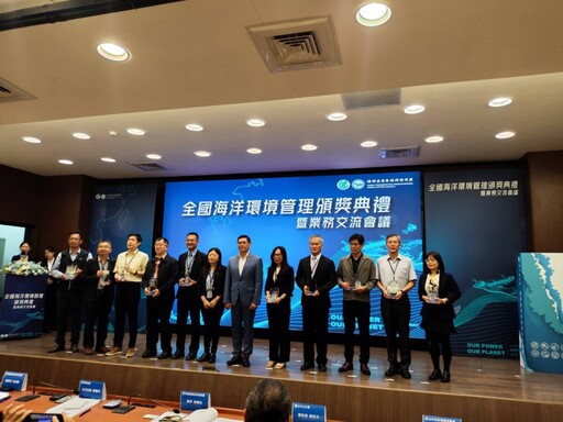 捷報！海洋環境管理考核頒獎 臺東縣榮獲特優縣市