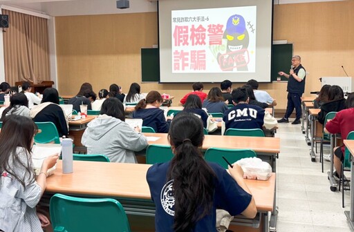 北港警宣導團前進大學校園 提升學生自我保護力