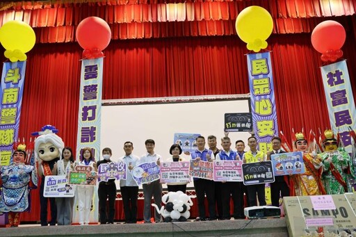 打詐行動月斗南登場 張麗善：守住辛苦錢是最大目標
