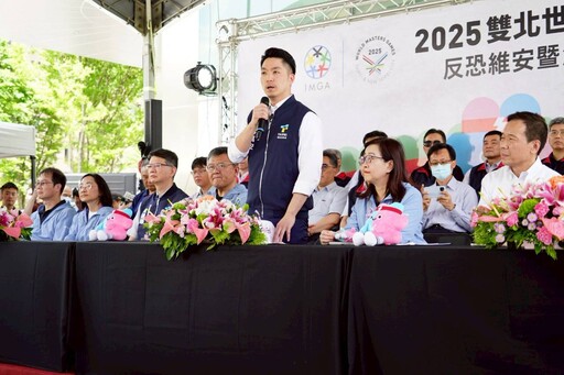 雙北世壯運倒數25天！蔣萬安視察維安演練：以最高標準守護選手與市民安全