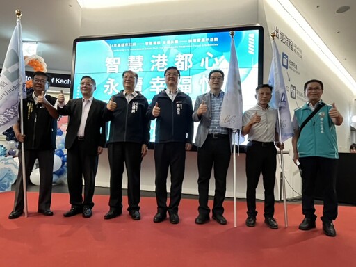428世界職安日｜高雄啟動「智慧港都」革命 打造最安全永續城市