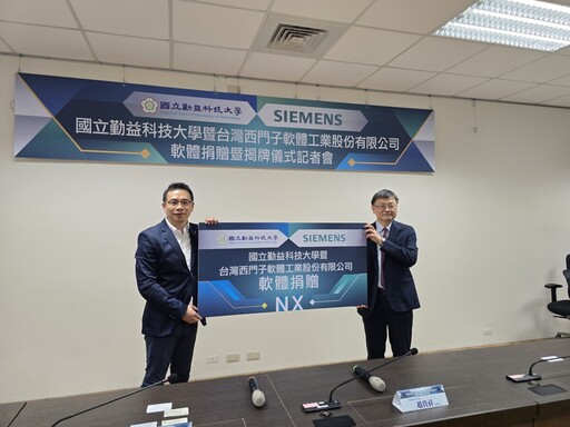 勤益科大攜手西門子、建強科技 成立智慧製造人才培育與技術研發基地