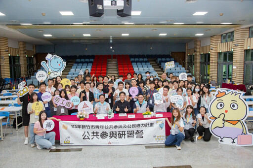 第三屆青年事務委員會政策成果亮眼 竹市青年參與再升級