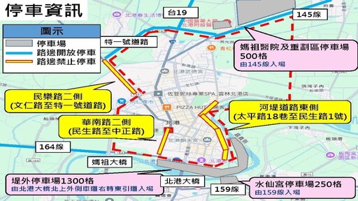 白沙屯32萬香燈腳湧入5/3北港 北港交通攻略一次看