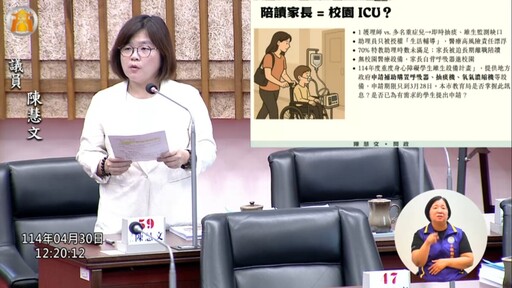 陳慧文為弱勢學童請命 籲高市推專案護理師、補足校園醫療缺口