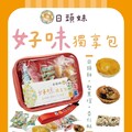高女監自創品牌「日頭妹」與郵局合作 限量開賣甜點傳遞母愛