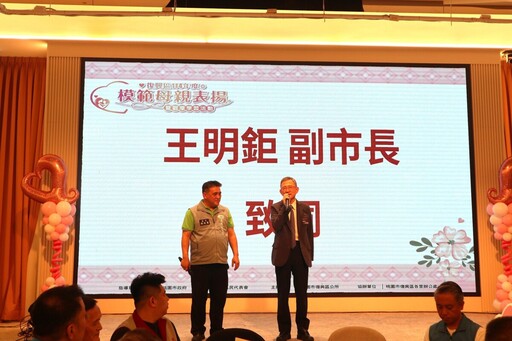 母親的奉獻家庭的根基 復興區114年模範母親表揚暨學習觀摩活動