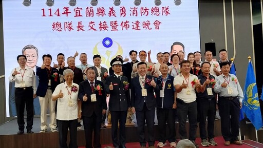 父傳子佳話 宜蘭縣義消總隊長交接 議長張勝德接棒領軍