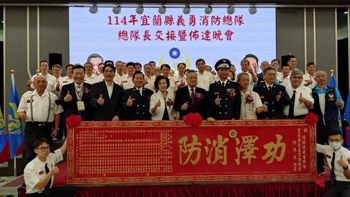 父傳子佳話 宜蘭縣義消總隊長交接 議長張勝德接棒領軍