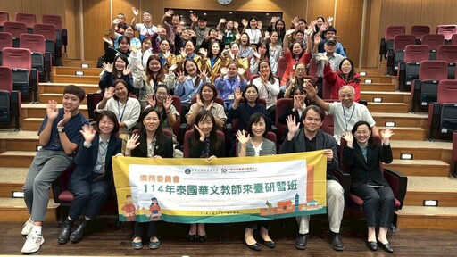 深化教學專業與文化素養 泰國華文教師來臺研習班圓滿結業