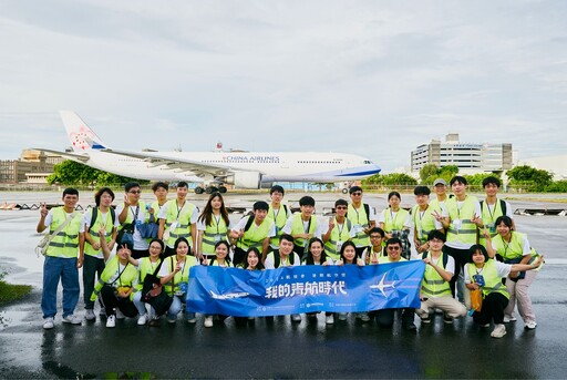 搶占航空人才先機！2025航發會暑期航空營5／1日起開放報名