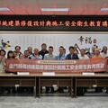 金門縣持續推動傳統建築修復教育講習 設計與施工安全齊提升
