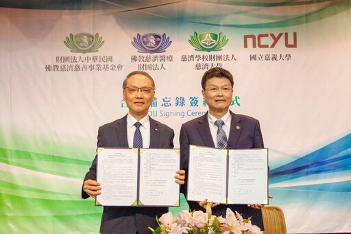 嘉大與慈濟體系啟動三方合作 共築人本教育與永續願景