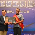 五一勞動節臺東縣表揚83位模範勞工 致敬勞工夥伴辛勞付出