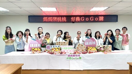 媽媽桃盛產迎母親節 泰雅族媽媽種出水蜜桃甜蜜滋味 預購破千盒、5月實體展售同步開跑