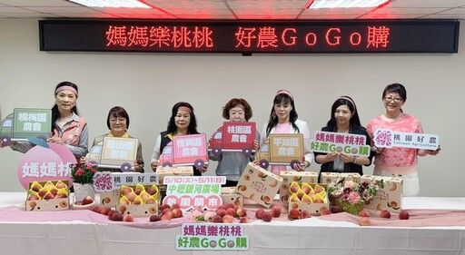 媽媽桃盛產迎母親節 泰雅族媽媽種出水蜜桃甜蜜滋味 預購破千盒、5月實體展售同步開跑