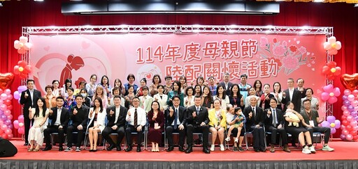 114年母親節陸配關懷活動 陸委會、內政部、海基會共同舉辦