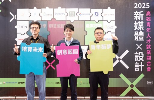 新媒體設計職缺熱爆 高雄媒合會百人投履歷、最高月薪8萬