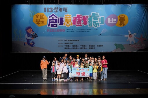 臺東縣學子全國創意戲劇賽大放異彩 奪2特優1優等