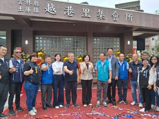 越港里集會所啟用!費時3年打造青銀共融多功能空間 雲林縣長張麗善親臨揭牌