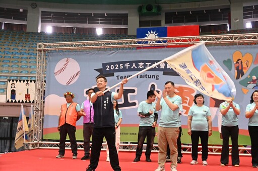 Team Taitung志工上勇!臺東千人志工大會師熱血登場 感謝逾6千志工無私奉獻
