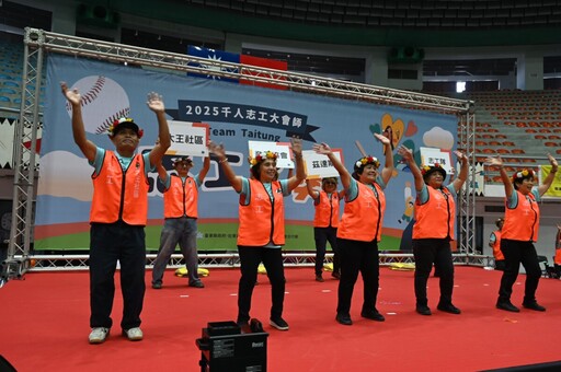 Team Taitung志工上勇!臺東千人志工大會師熱血登場 感謝逾6千志工無私奉獻