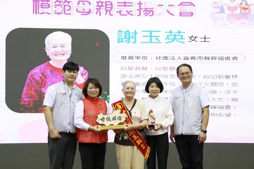 母愛不言苦、慈愛最動人 黃敏惠市長表揚18位模範母親與8位慈馨媽媽