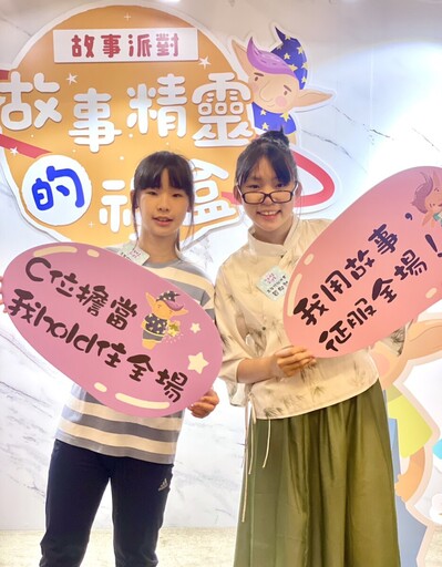 臺東「故事小精靈」決賽開演!用故事點亮孩子語文力與創意火花