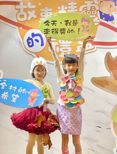 臺東「故事小精靈」決賽開演！用故事點亮孩子語文力與創意火花