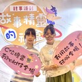 臺東「故事小精靈」決賽開演！用故事點亮孩子語文力與創意火花