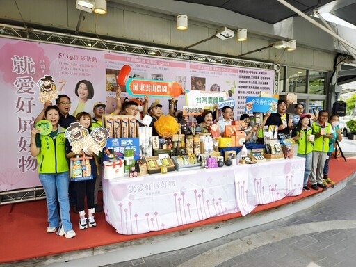 2025就愛好屏好物 屏東物產展在大樂購物中心熱鬧開展