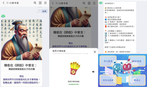 世新資管與康軒文教攜手推出AI學習平台 助國中生備戰會考