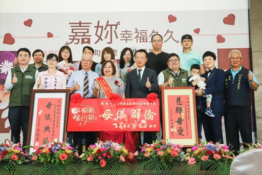 嘉縣府表揚22位模範母親