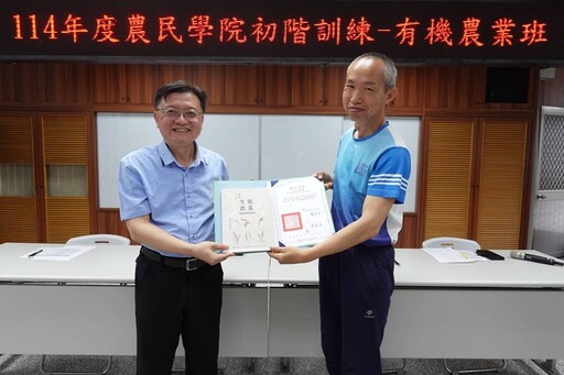花蓮農改場農民學院初階訓練有機農業班結訓