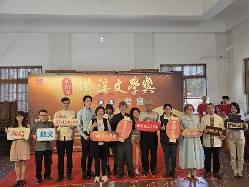 彰化第27屆磺溪文學獎徵文開跑!總將金127萬
