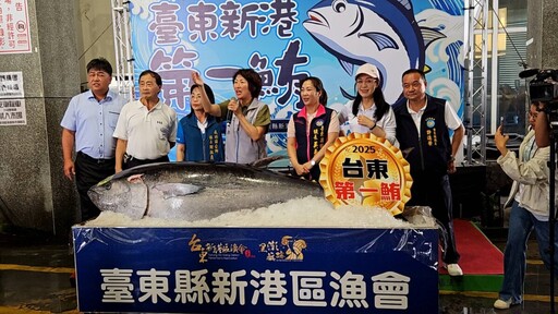 黑鮪魚季臺東今年首頒20萬獎金 饒慶鈴主持第一鮪拍賣以41萬餘元標出