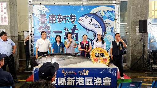 黑鮪魚季臺東今年首頒20萬獎金 饒慶鈴主持第一鮪拍賣以41萬餘元標出