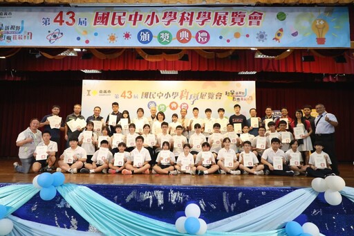 嘉市第43屆國民中小學科學展覽會頒獎典禮 黃敏惠：鼓勵學生勇於探索
