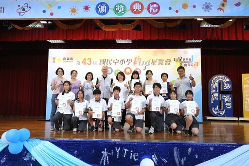 嘉市第43屆國民中小學科學展覽會頒獎典禮 黃敏惠：鼓勵學生勇於探索