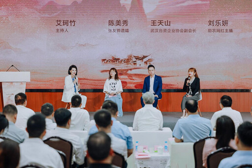 《艾在歸途》兩岸尋親尋根公益紀實片 第一季研討交流活動暨第二季啟動儀式